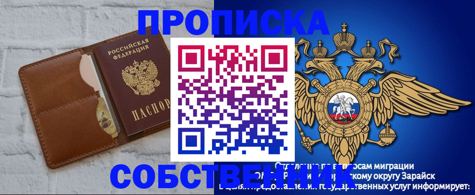 прописка регистрация в Слюдянке