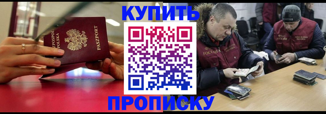 временная регистрация госуслуги в Слюдянке