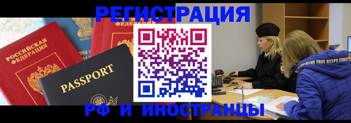 регистрация в Слюдянке